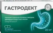 Гастродект Капсулы 20мг №30 от Велфарм-М ООО