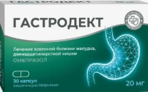 Гастродект Капсулы 20мг №30 произодства Велфарм-М ООО