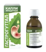 Гастрогуттал Капли желудочные 25мл от Ф. фабрика (Москва)