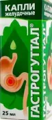 Гастрогуттал Капли желудочные 25мл от Не определен