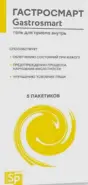 Гастросмарт Gastrosmart SP Гель д/приёма внутрь 16мл №5 в Одинцово от Аптека Диалог Одинцово Любы Новоселовой бульвар