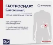 Гастросмарт Gastrosmart SP Таблетки жевательные 1250мг №27 от Квадрат С