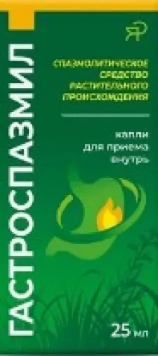 Гастроспазмил Капли 25мл произодства Ф. фабрика (Ярославль)
