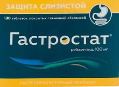 Гастростат Таблетки 100мг №180 произодства Алиум ПФК ООО