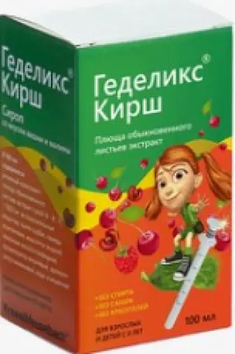 Геделикс Кирш вишня/малина Сироп 100мл произодства Кревель Мойзельбах