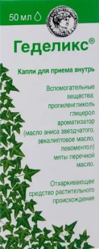 Геделикс Капли 50мл