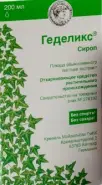 Геделикс Сироп 200мл от Ваша аптека