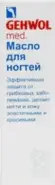 Gehwol Геволь Масло для ногтей
