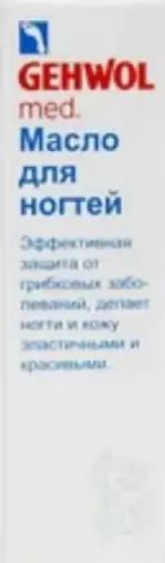 Gehwol Геволь Масло для ногтей Флакон 15мл произодства Не определен
