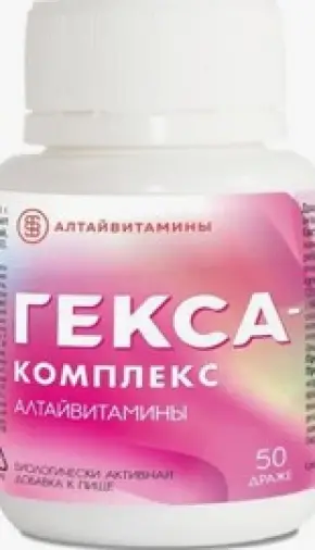 ГЕКСА-комплекс Драже №50 произодства Алтайвитамины ЗАО