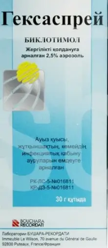 Гексаспрей Аэрозоль 2.5% 30г произодства Бушара Лаборатория