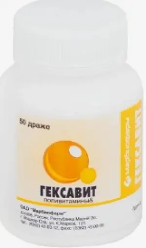 Гексавит Драже 1г №50