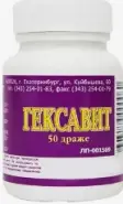 Гексавит Драже 1г №50 от Аптека ФармиКо Татьянин Парк 14к4