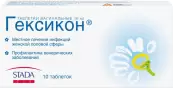 Гексикон Свечи вагинальные Упаковка №10 от Нижфарм ОАО