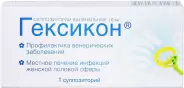 Гексикон Свечи вагинальные Упаковка №1 в Нижнем Новгороде