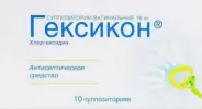Гексикон Свечи вагинальные Упаковка №10 в СПБ (Санкт-Петербурге) от Аптека для Всех