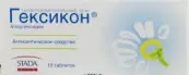 Гексикон Таблетки вагинальные №10 от Не определен
