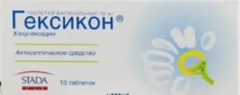 Гексикон