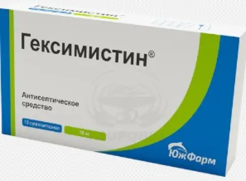 Гексимистин Свечи вагинальные 16мг №10 в Люберцах
