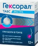 Гексорал табс экстра Таблетки д/рассасывания №16 от ЗДОРОВ ру Молодёжная