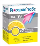 Аналог Стрепсилс Экспресс: Гексорал табс экстра