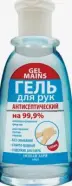 Гель д/рук антисептический