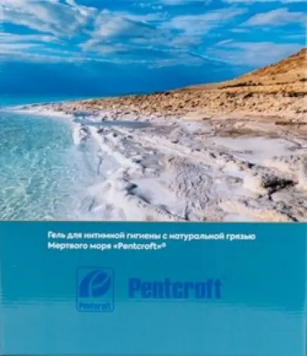Гель для интимной гигиены с грязью Мертвого моря Пенткрофт Pentcroft