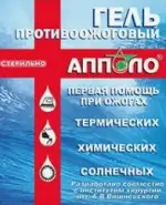 Гель противоожоговый