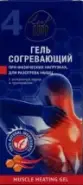 Гель согревающий с экстрактом перца и прополиса Туба 150мл в СПБ (Санкт-Петербурге) от Алоэ Богатырский пр-кт д7 корп1