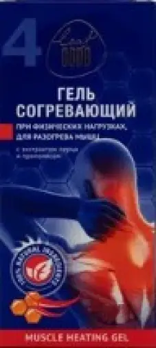 Гель согревающий с экстрактом перца и прополиса Туба 150мл произодства Leaf Code (Лифкод)
