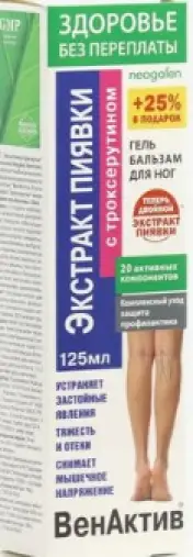 Геленвен форте гель д/ног