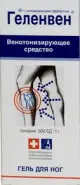 Геленвен гель д/ног Туба 75мл от Аптека ру Красноармейская