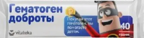 Гематоген Доброты детский Vitateka Витатека Плитка 40г произодства Сибирское здоровье