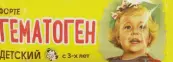 Гематоген Форте Детский Плитка 25г от Мясной Край