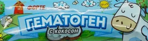 Гематоген Форте с кокосом Плитка 40г произодства Мясной Край