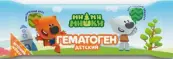 Гематоген Ми-Ми-Мишки Плитка 40г от Сибирское здоровье