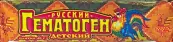 Гематоген Русский Детский Плитка 50г от Фарм-Про ООО