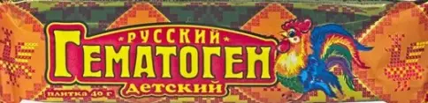 Гематоген Русский Детский Плитка 50г произодства Фарм-Про ООО