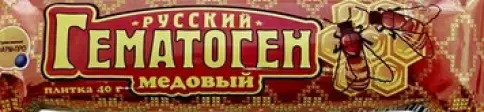 Гематоген Русский Медовый Плитка 50г произодства Фарм-Про ООО