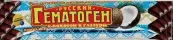 Гематоген Русский Новый с кокосом Плитка 40г от Фарм-Про ООО