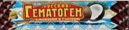 Гематоген Русский Новый с кокосом Плитка 40г от Аптека Бирюзова