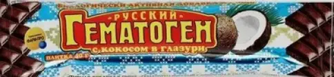 Гематоген Русский Новый с кокосом Плитка 40г произодства Фарм-Про ООО