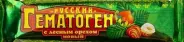 Гематоген Русский Новый с лесным орехом Сердце Континента