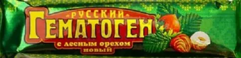 Гематоген Русский с лесн.орехом Плитка 50г в Феодосии