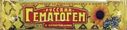 Гематоген Русский с семенами подсолнечника Плитка 40г от Ваша аптека