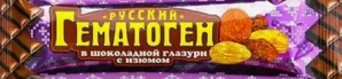Гематоген с изюмом в глазури
