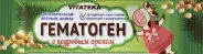 Гематоген с кедровым орехом Плитка 40г в Энгельсе от Озерки Энгельс Студенческая 64а