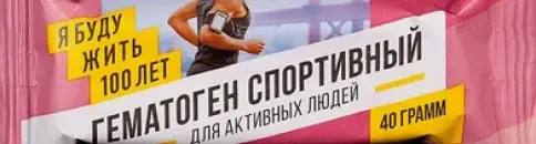 Гематоген Спортивный Плитка 40г произодства Сибирское здоровье
