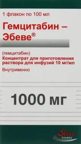 Гемцитабин