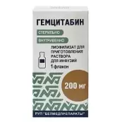 Гемцитабин Флакон 200мг от Белмедпрепараты АО
